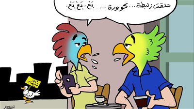 مناخوليا.. تعالوا نهبد على بعض