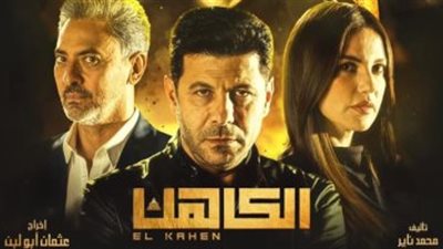 قبل طرحه في السينمات.. كل ما تريد معرفته عن أغنية فيلم الكاهن