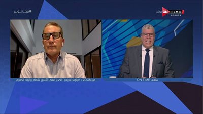 الغلبة اليوم لهذا النادي.. جاريدو يكشف توقعاته للسوبر الافريقي بين الأهلي والرجاء