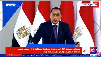 رئيس الوزراء: نجحنا في القضاء على مشكلة انقطاع الكهرباء بالصعيد 