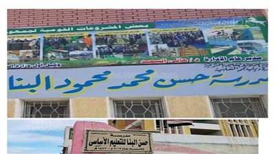 الصور الأولى لمدرسة 