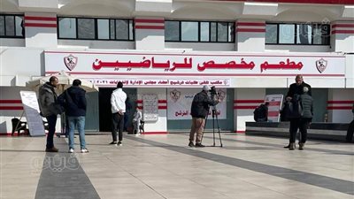 ماذا بعد غلق باب الترشيح في انتخابات الزمالك؟.. المادة 13 من اللائحة الاسترشادية تجيب 