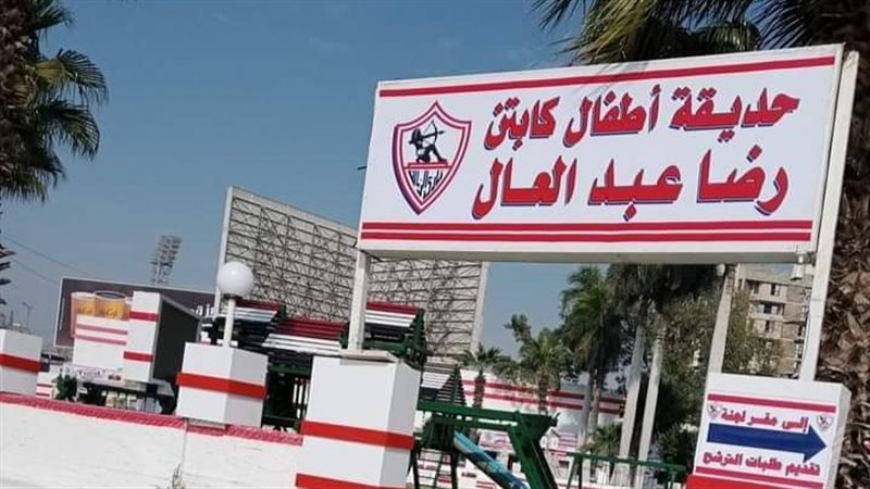  حديقة اطفال رضا
