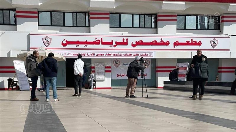 مقر تسلم أوراق المرشحين