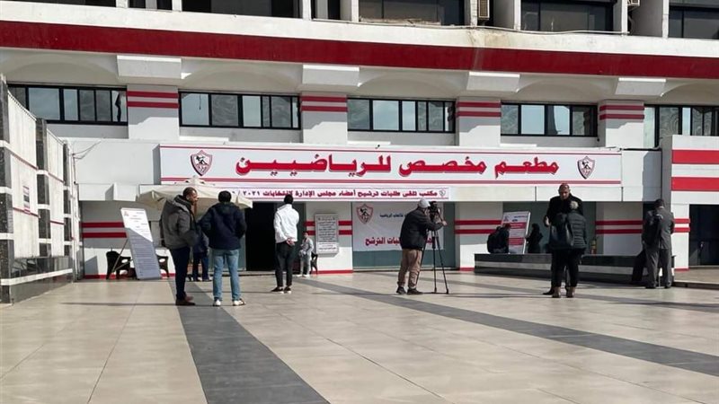 الزمالك