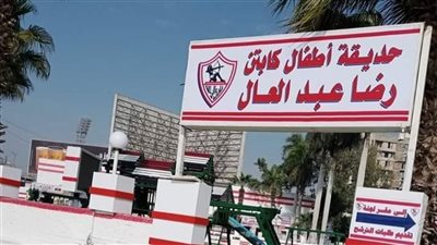 رضا عبد العال: مرتضى منصور أعاد كرامتي ورد اعتباري بعد 28 سنة 