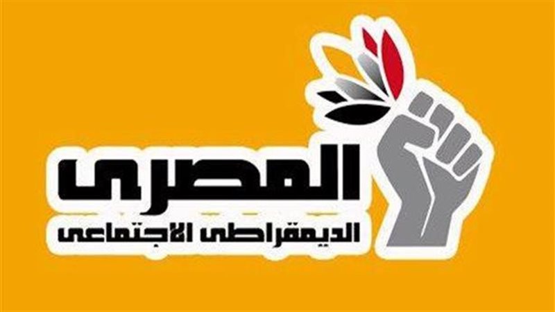 المصرى الديمقراطى