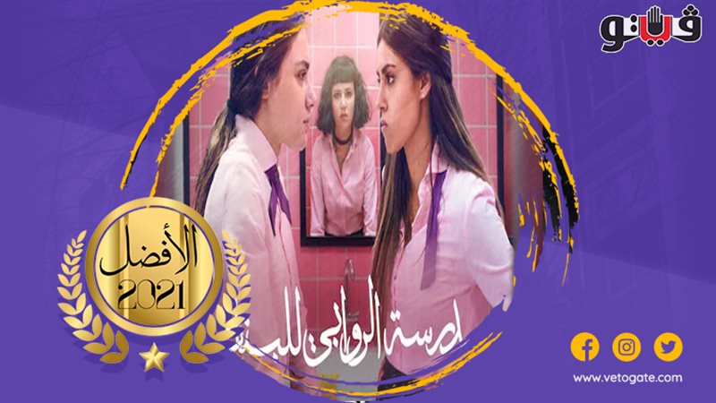 مدرسة الروابي للبنات