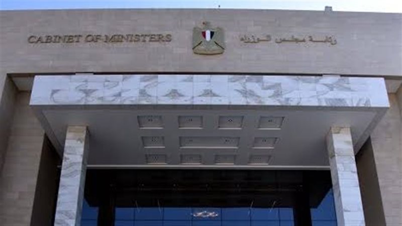 مقر مجلس الوزراء
