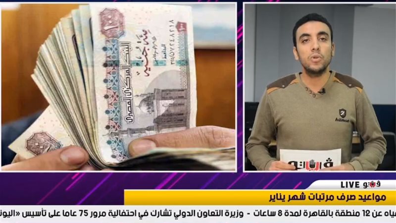نشرة الاقتصاد