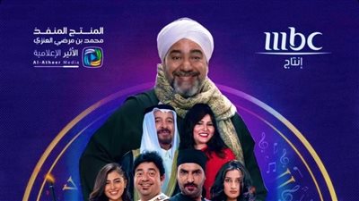 أبطال المسلسل السعودي تساهيل 