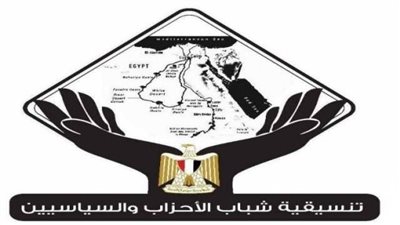 وفد تنسيقية شباب الأحزاب يلتقي السفير الألماني بالقاهرة