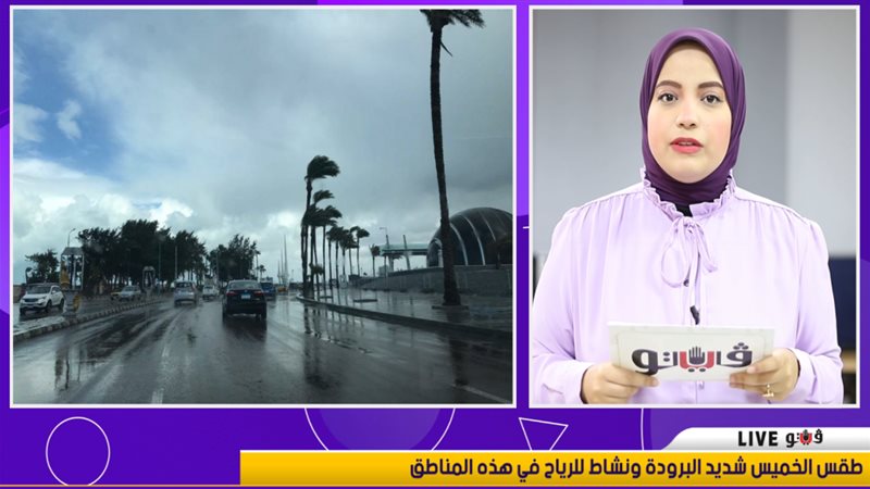 حالة الطقس