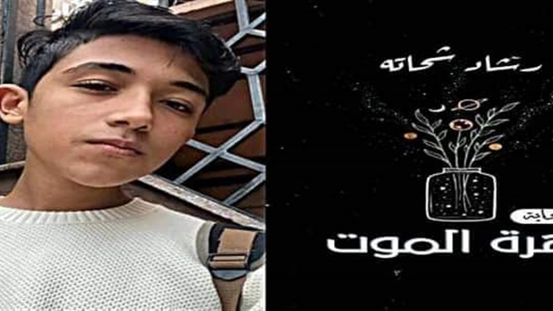 رواية زهرة الموت