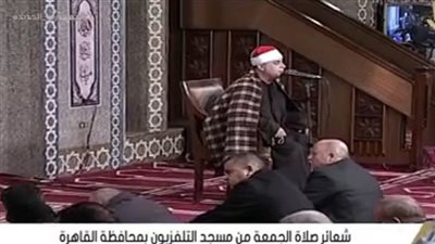 نقل شعائر صلاة الجمعة من مسجد محمد فريد بالشرقية (بث مباشر) 
