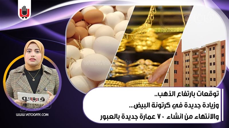 النشرة الأقتصادية