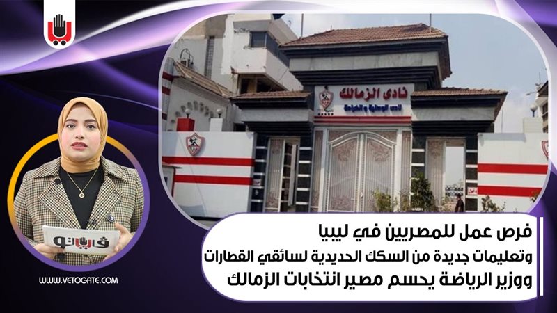 نشرة الأخبار 