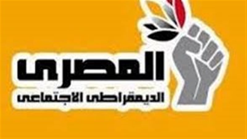المصرى الديمقراطى