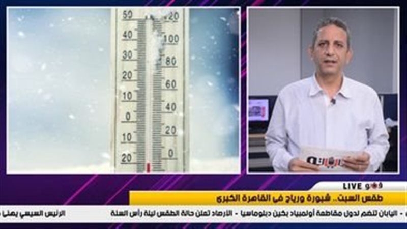 نشرة الطقس