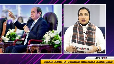 نشرة الأخبار: التموين تفجر مفاجأة حول حرمان المتزوجين من الدعم 