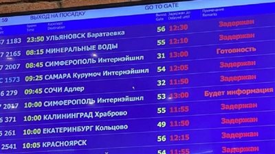 موسكو تلغي أكثر من 50 رحلة جوية بسبب الأحوال الجوية