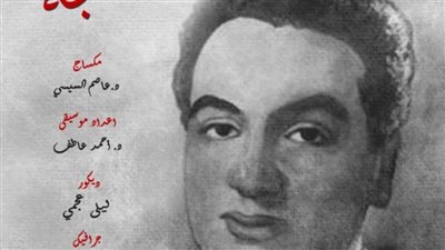 الإثنين.. عرض فيلم 