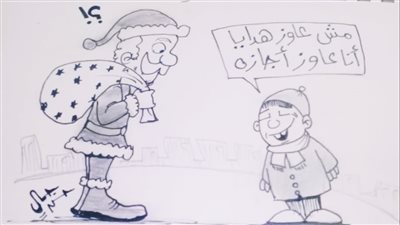 إجازة رأس السنة فى كاريكاتير فيتو