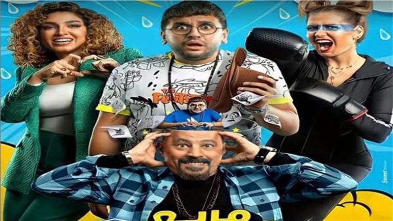 بوستر فيلم مربع برمودة