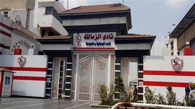 غدًا..الحكم فى دعوى إلغاء القيمة المضافة لأعضاء نادي الزمالك