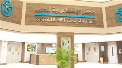 لأول مرة.. إصلاح عيب خلقى باستخدام منظار الأنف الضوئي بمجمع الإسماعيلية الطبي