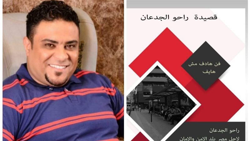 ديوان جديد للشاعر