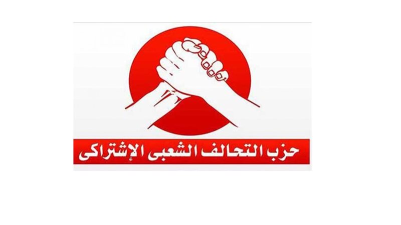 حزب التحالف الشعبي
