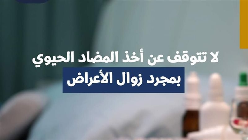 هيئة الدواء المصرية