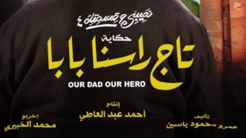 تاج راسنا بابا 