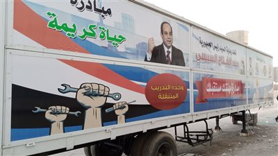 أماكن تواجد وحدات التدريب المتنقلة في القرى والنجوع