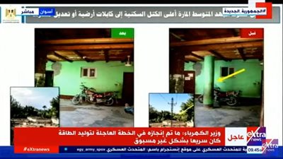 وزير الكهرباء: صاحب منزل في الصعيد أدخل عمود كهرباء لبيته وصب فوقه الخرسانة.. والرئيس يضحك 