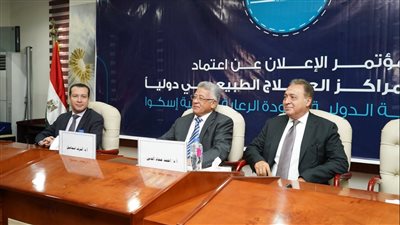 هيئة الرقابة الصحية تعلن إصدار أول معايير اعتماد لمراكز العلاج الطبيعي 