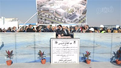 تفاصيل وضع حجر أساس أكبر مجمع طبي للأطفال بجامعة القاهرة الدولية 