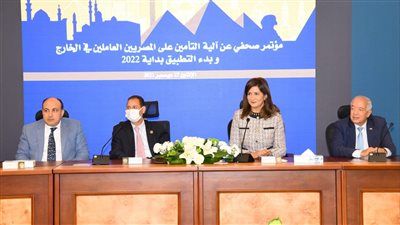 كل ما تريد معرفته عن شروط ومزايا وطريقة الاشتراك في التأمين على المصريين بالخارج