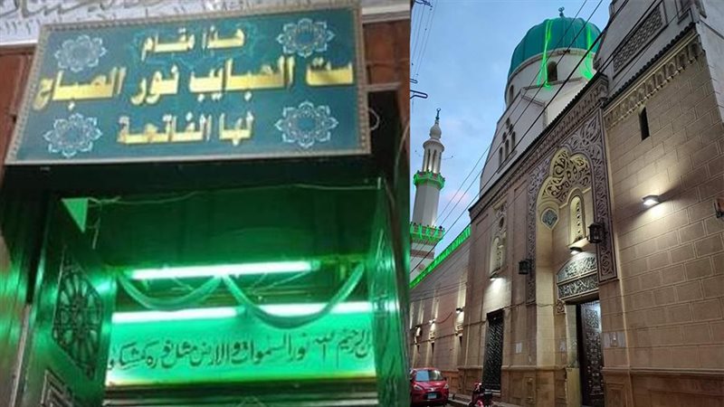 مقام السيدة نور الصباح