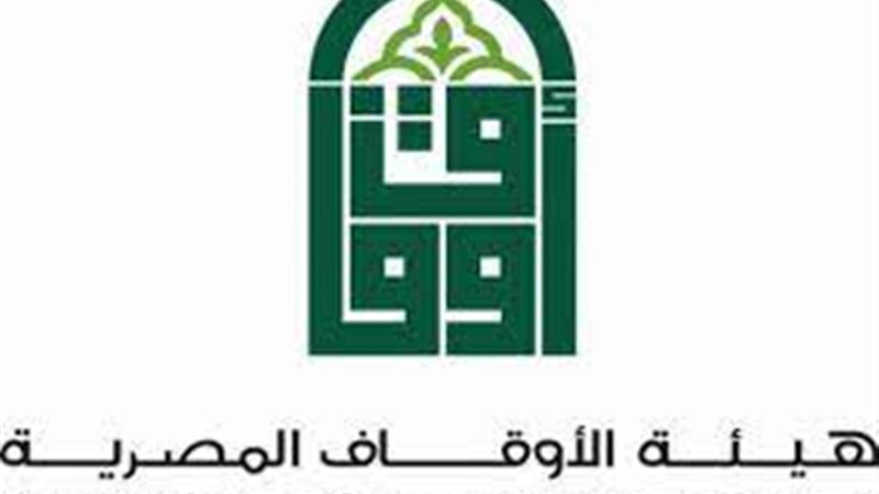 هيئة الأوقاف المصرية