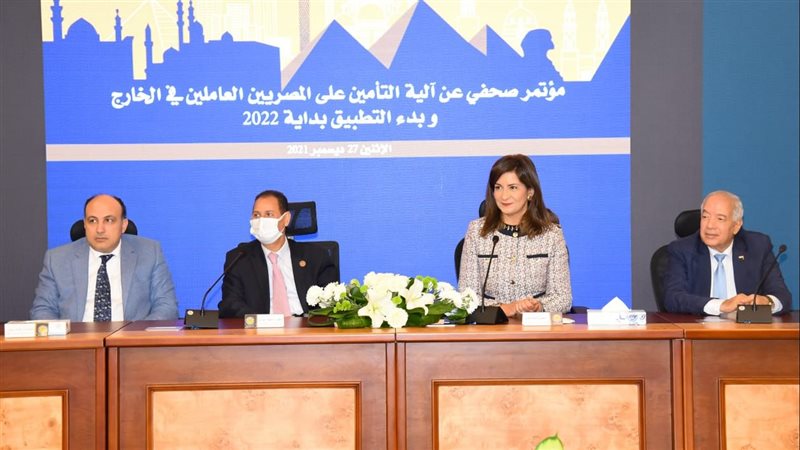 السفيرة نبيلة مكرم
