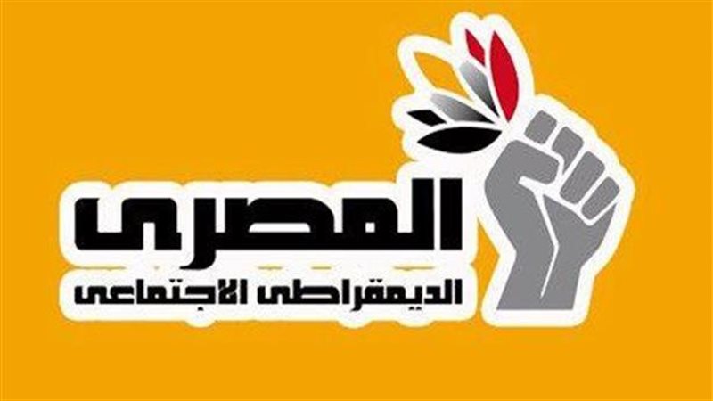 المصرى الديمقراطى