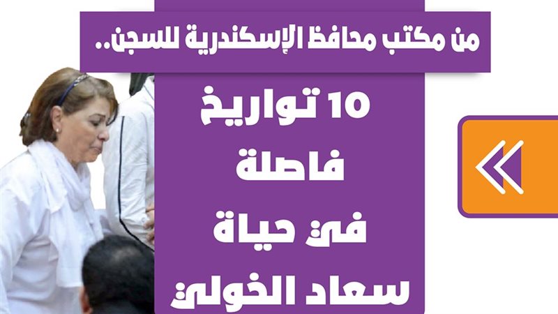10 تواريخ فاصلة في