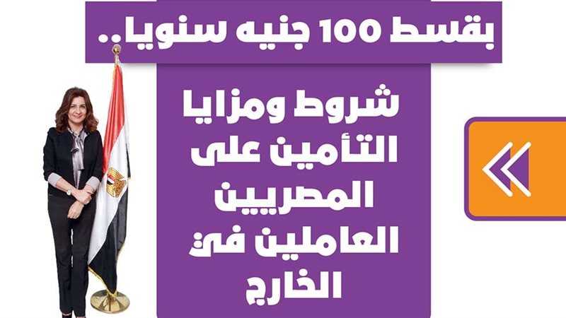 شروط ومزايا التأمين