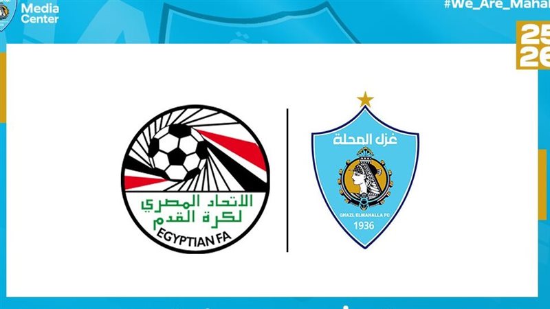 غزل المحلة 