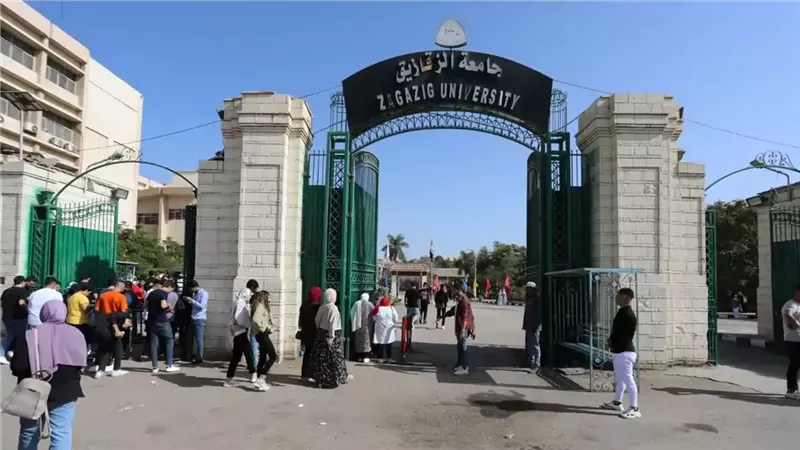 جامعة الزقازيق تنهي