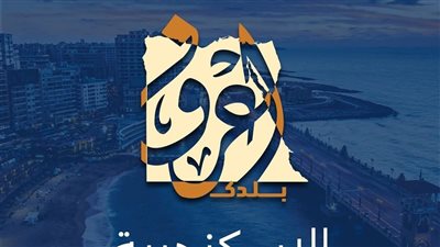 الفوج الخامس من شباب 