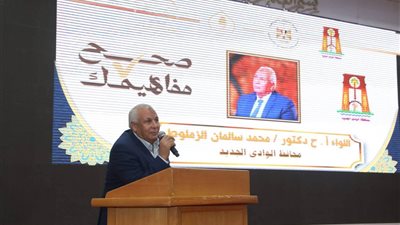 الزملوط يشهد تدشين مبادرة 