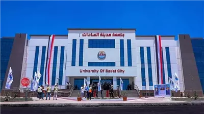 إدراج 4 من أساتذة جامعة مدينة السادات ضمن قائمة أفضل 2% من العلماء في العالم